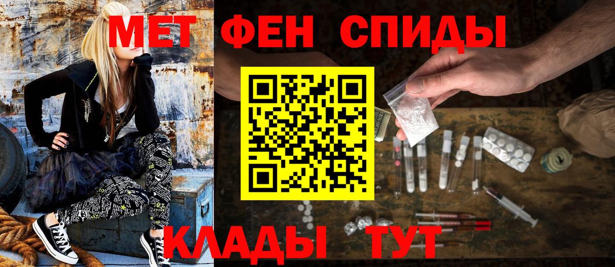 Амфетамин  Вход с VPN  Бор  АМФ 97% 
