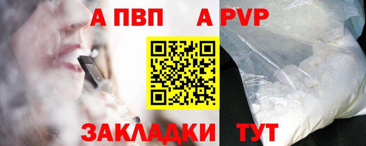 где найти   Alpha PVP Соль  Alfa_PVP Соль  Alpha PVP  Вход с VPN  Бор 