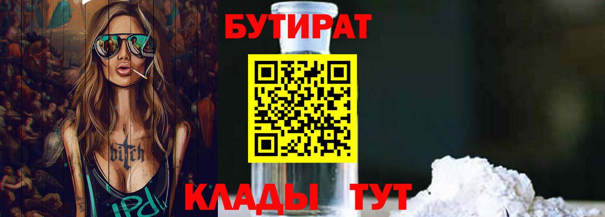 Меф МЯУ МЯУ   Вход с VPN  ГАШ  МАРИХУАНА  Бор  Купить наркотики 
