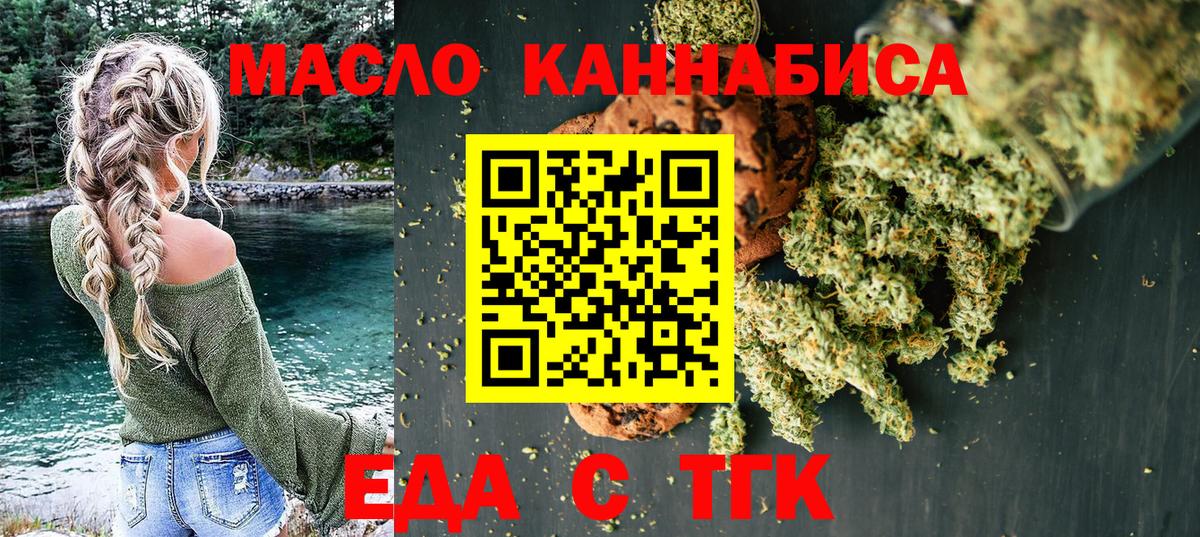 Cannafood марихуана  Вход с VPN  Бор 