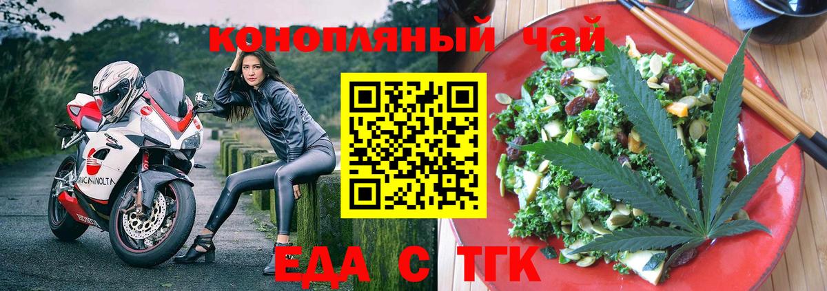 Cannafood марихуана Бор