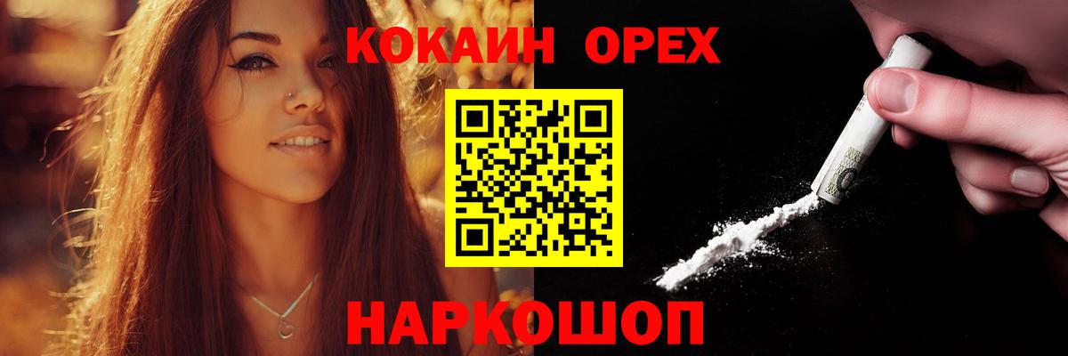 КОКАИН FishScale  Вход с VPN  КОКАИН  COCAIN Эквадор  Бор 