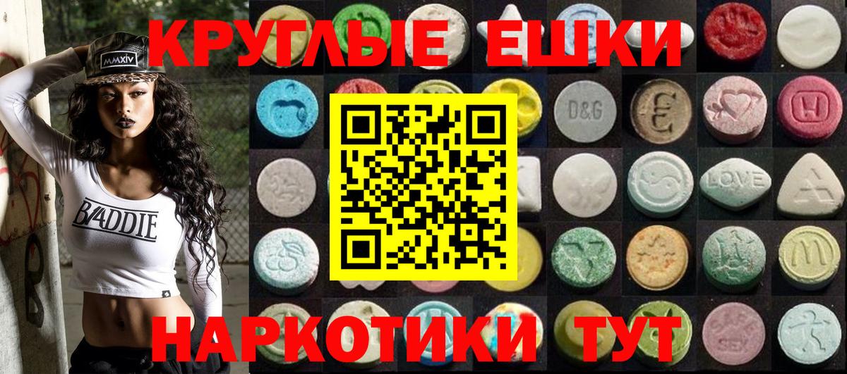 Экстази  Вход с VPN  Бор  ЭКСТАЗИ 300 mg  Экстази 99% 