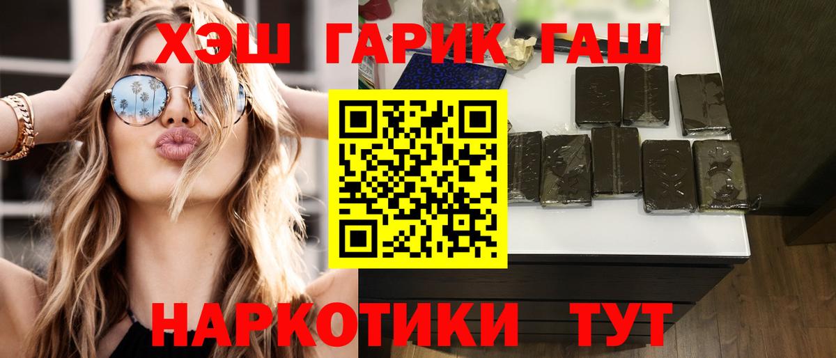 Гашиш  ГАШ Cannabis  Гашиш Premium  Вход с VPN  Бор 