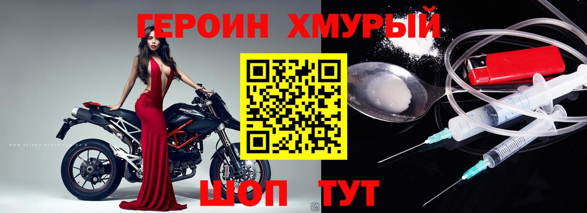 Бор  ГЕРОИН гречка  Вход с VPN 