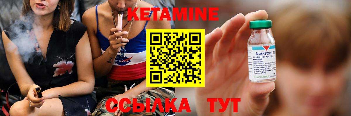 Кетамин VHQ  Вход с VPN  Бор 