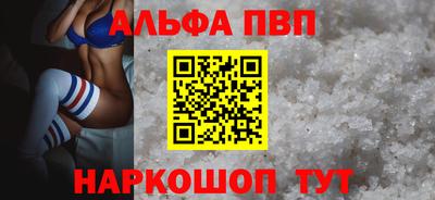 Альфа ПВП Саяногорск