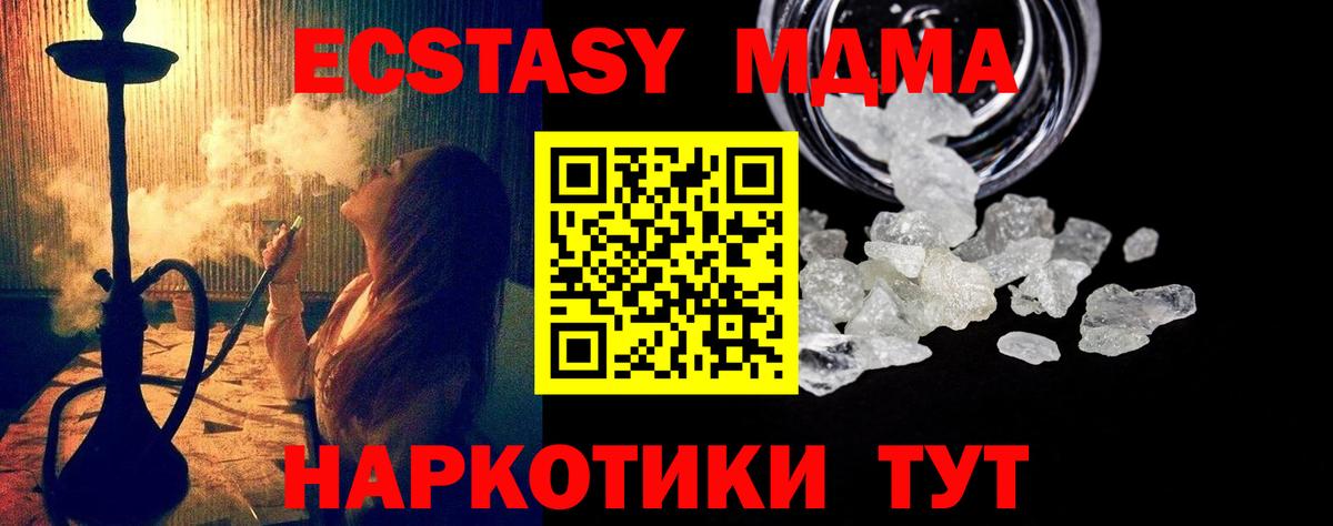 Бор  МДМА молли  МДМА  Вход с VPN  MDMA молли 