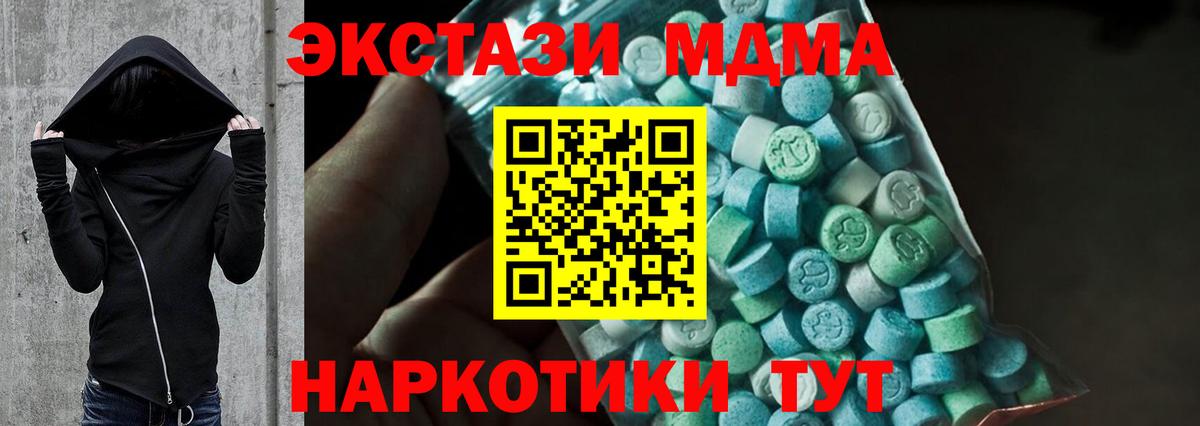 MDMA crystal Бор