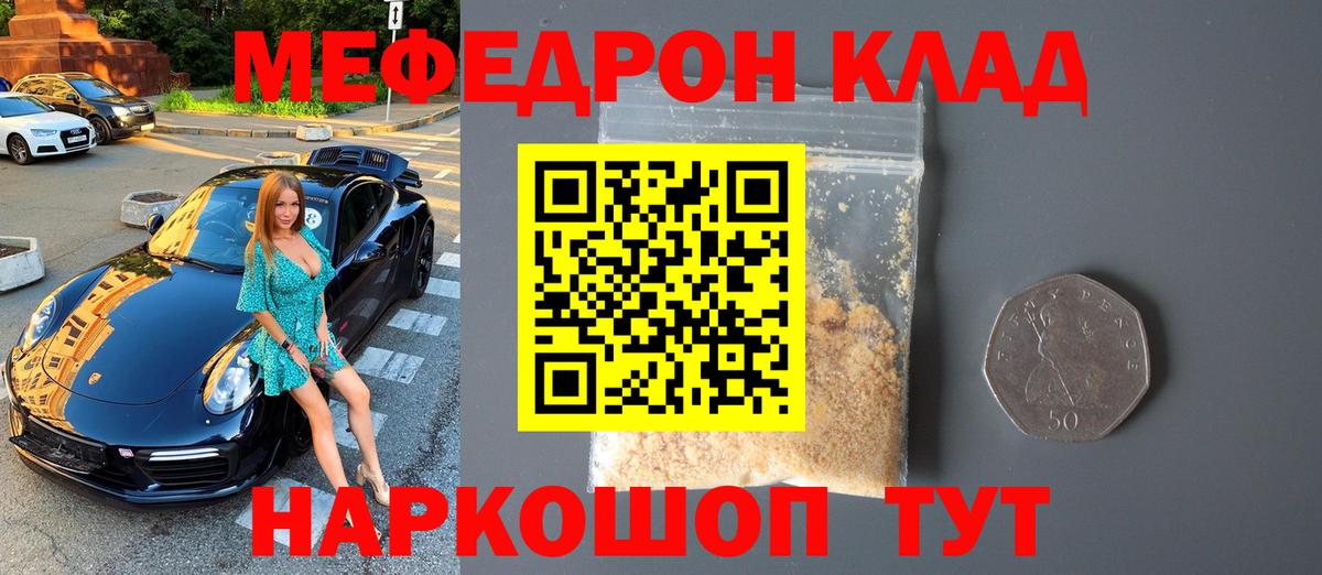 Мефедрон  Вход с VPN  Бор  Мефедрон VHQ 