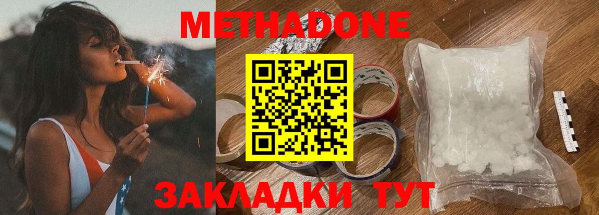 МЕТАДОН VHQ Бор