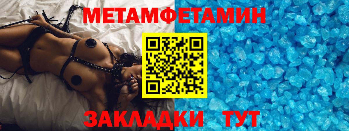 МЕТАМФЕТАМИН пудра Бор
