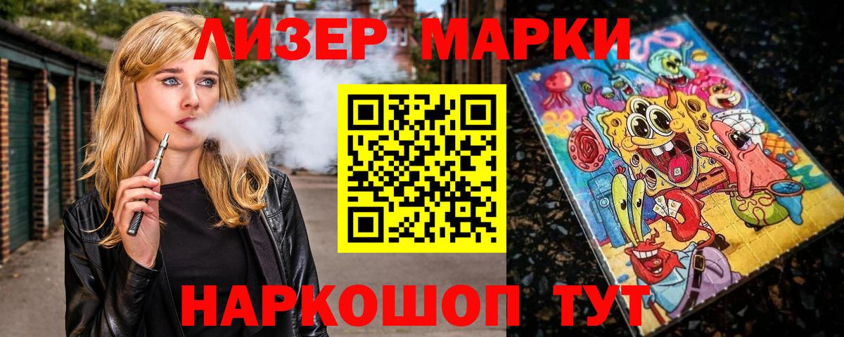 Наркотические марки 1,8мг  Вход с VPN  Бор 