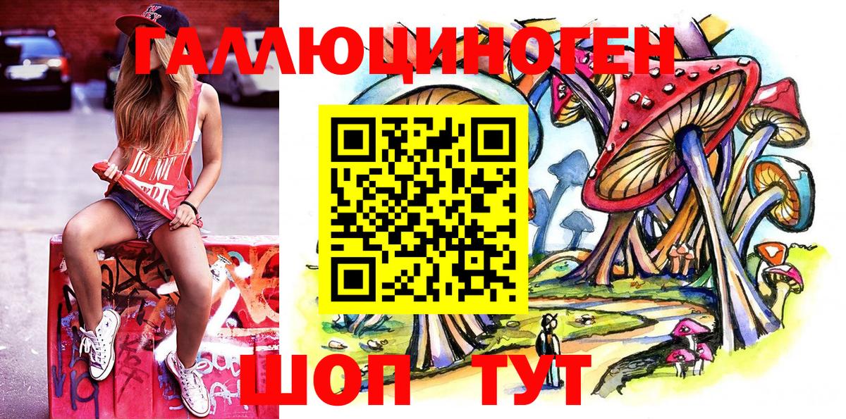 Псилоцибиновые грибы ЛСД Бор